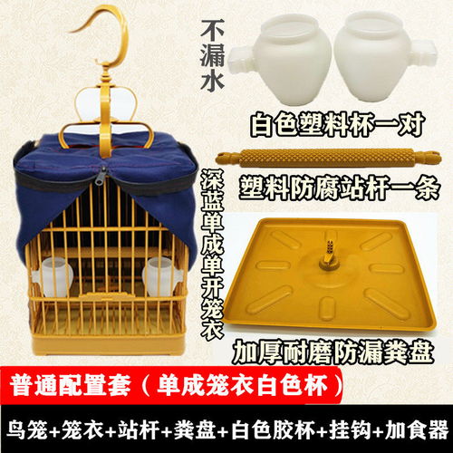 画眉鸟鸟笼全套塑料上海方笼1号方形四方精品配件笼子洗澡笼两用
